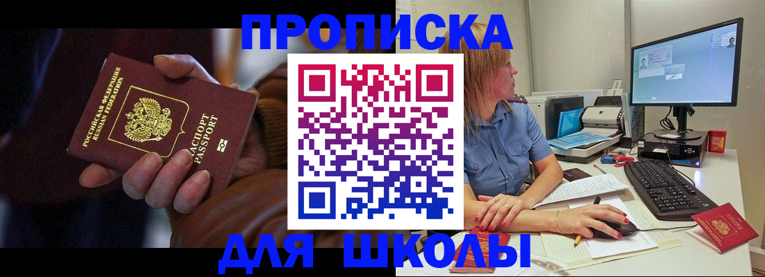 временная регистрация в квартире в Семилуках