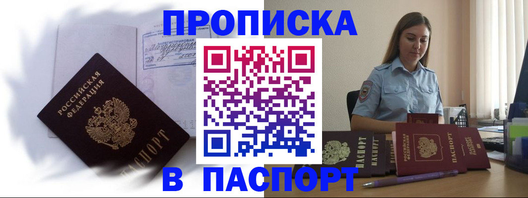 миграционный учет в Семилуках